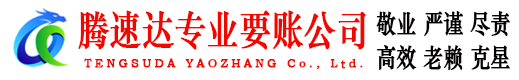 屯溪追债公司