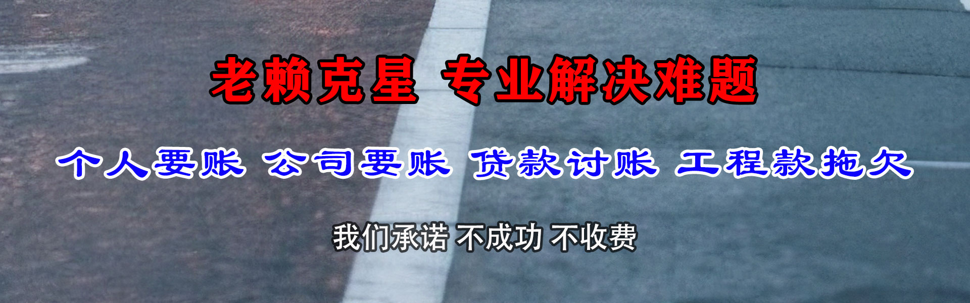 屯溪追债公司